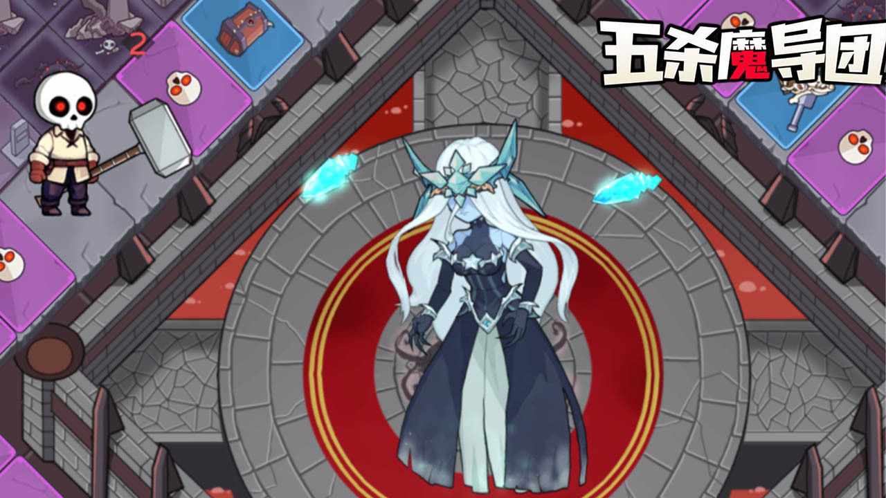 五杀魔导团手机赚钱软件截图2