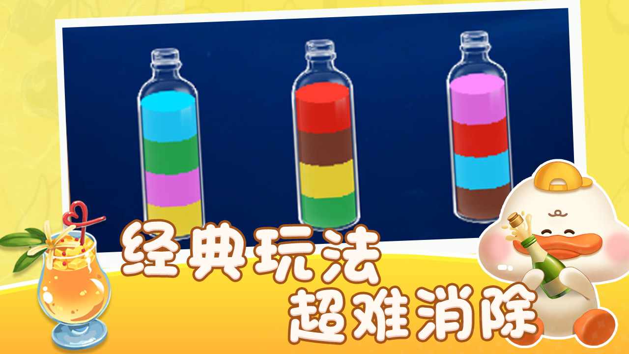 分类倒水手机赚钱软件截图2