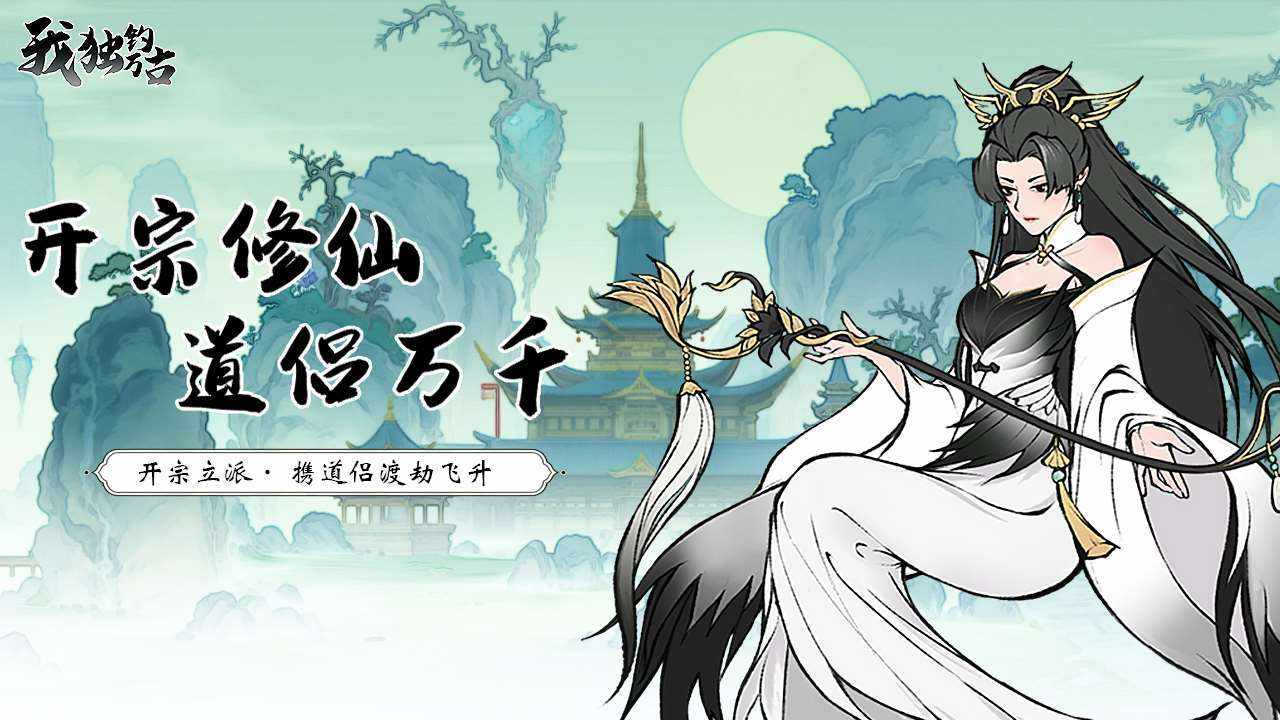 我独钓万古手机赚钱软件截图3