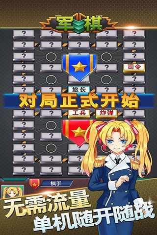 军棋手机赚钱软件截图2