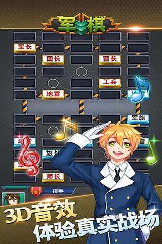 军棋手机赚钱软件截图3