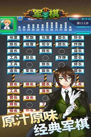 军棋手机赚钱软件截图5