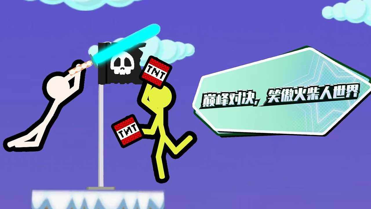 火柴人决斗I手机赚钱软件截图2