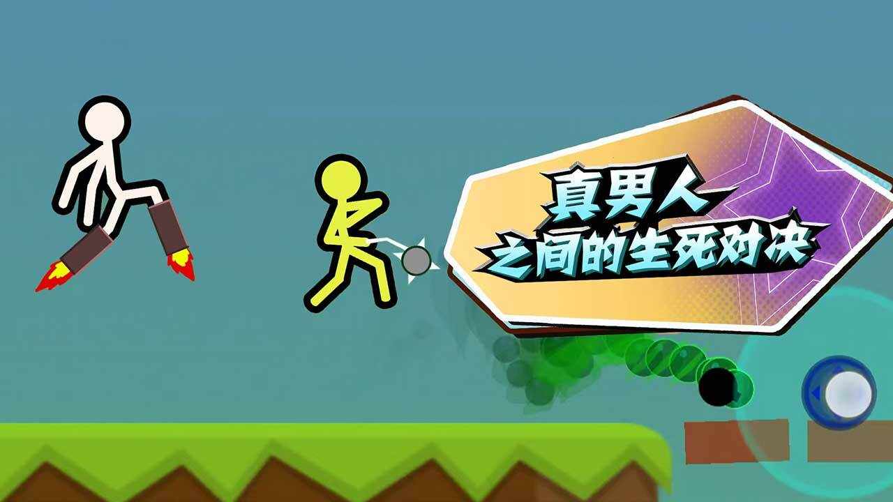 火柴人决斗I手机赚钱软件截图3