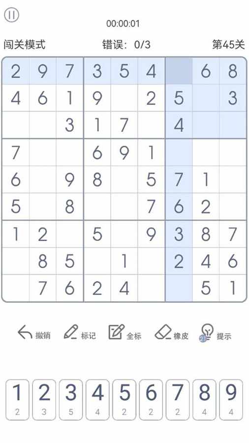 数独经典版游戏手机赚钱软件截图1