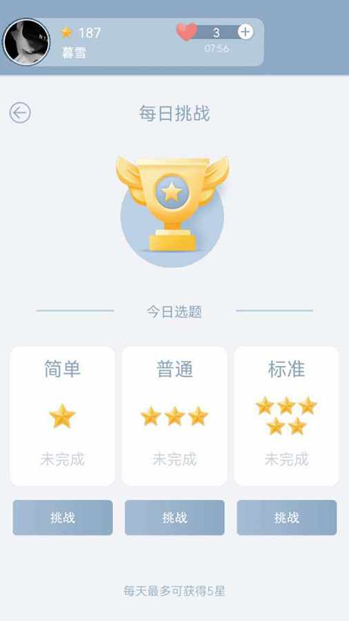 数独经典版游戏手机赚钱软件截图2