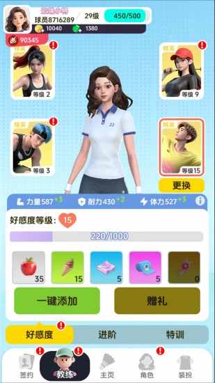羽毛球对决手机赚钱软件截图4