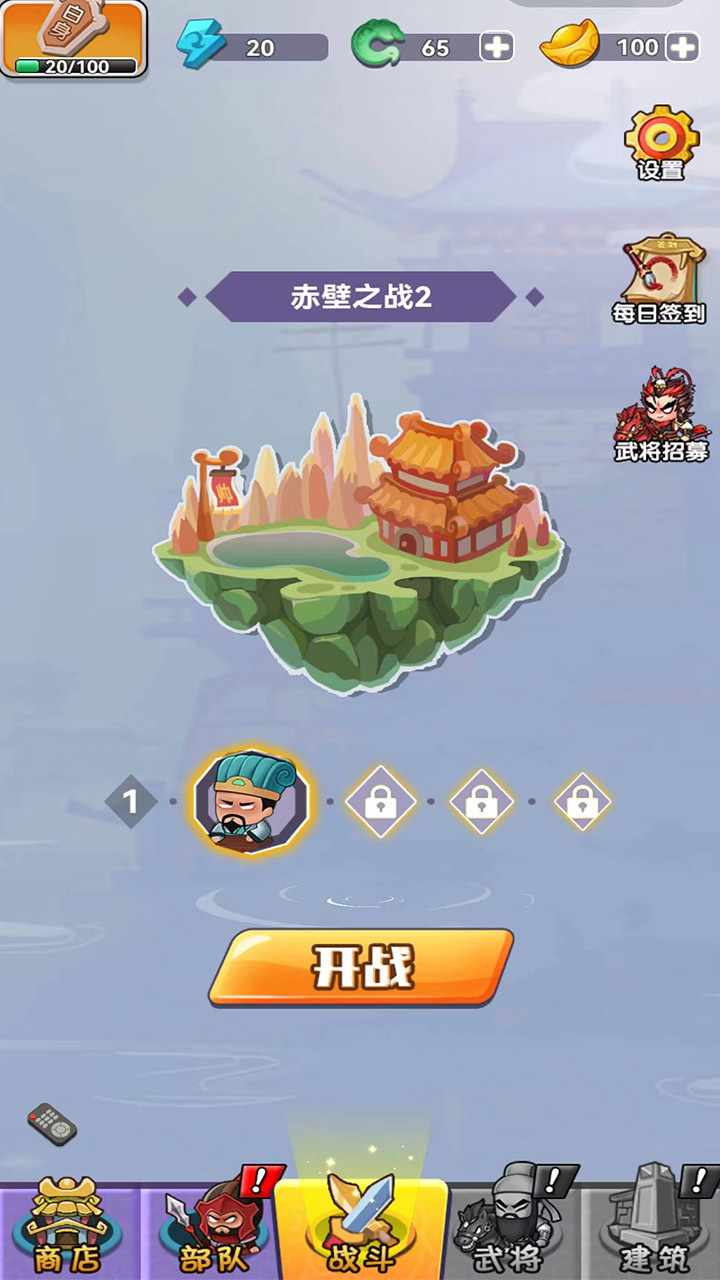 大冒险听我指挥手机赚钱软件截图2