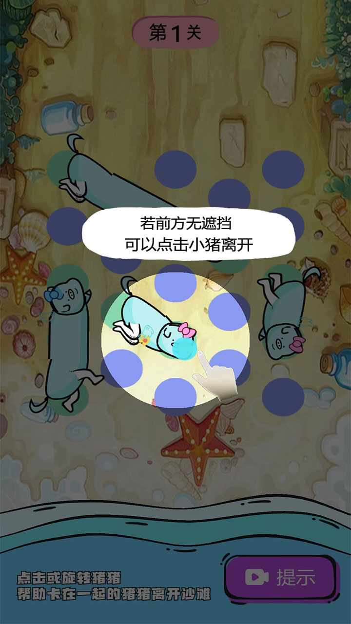 脑力探险大作战手机赚钱软件截图1