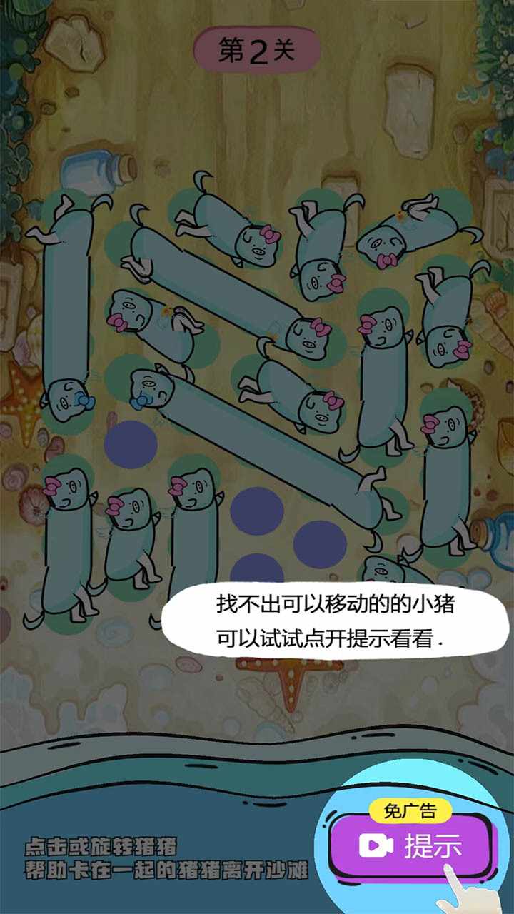 脑力探险大作战手机赚钱软件截图3