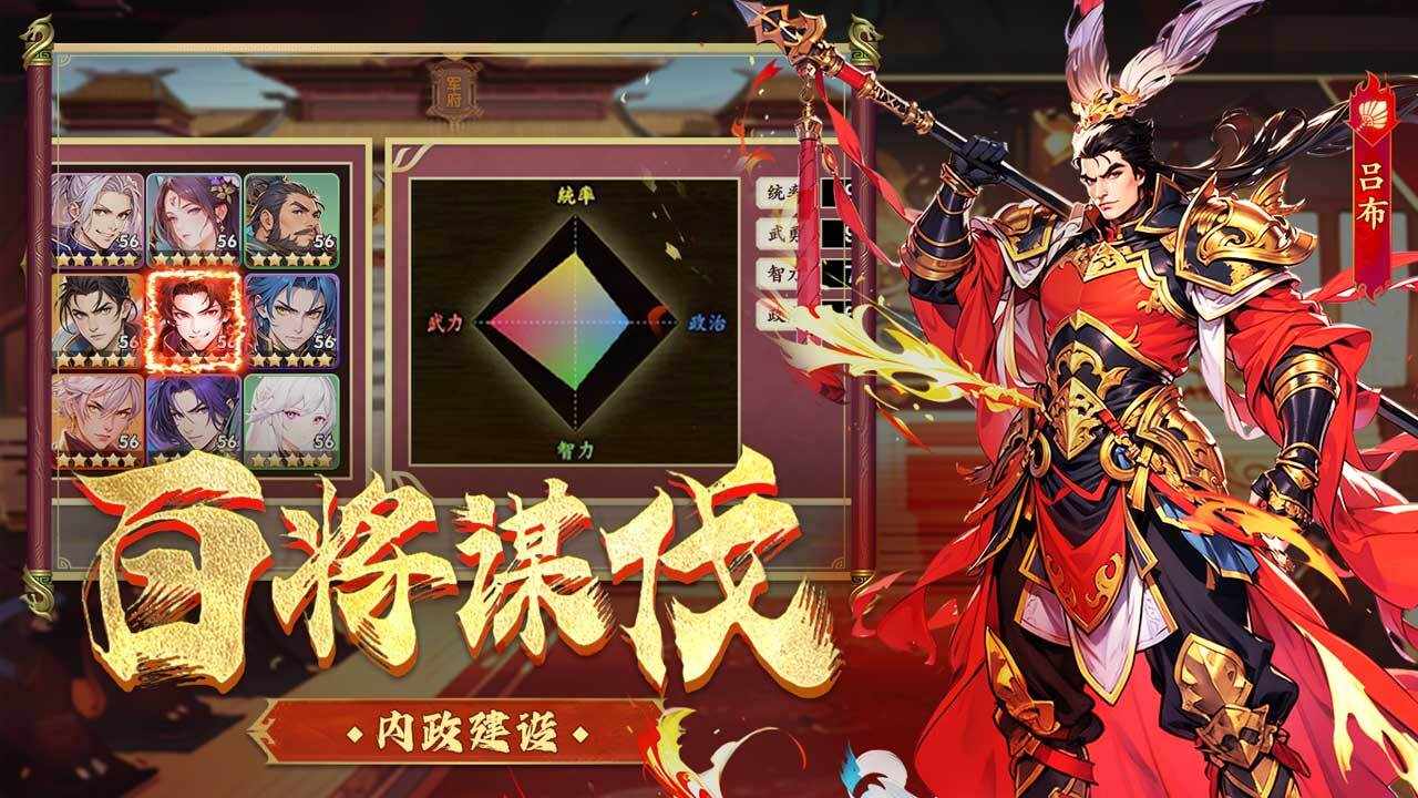 兵权三国手机赚钱软件截图1