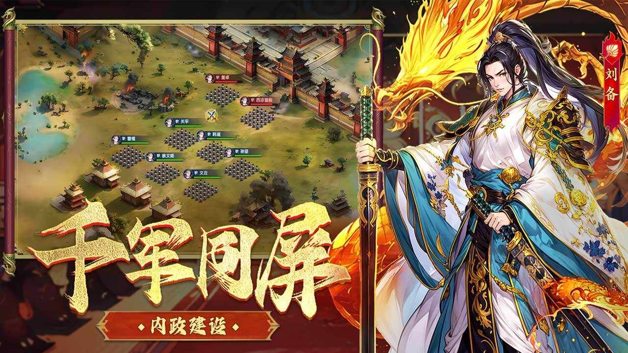 兵权三国手机赚钱软件截图2