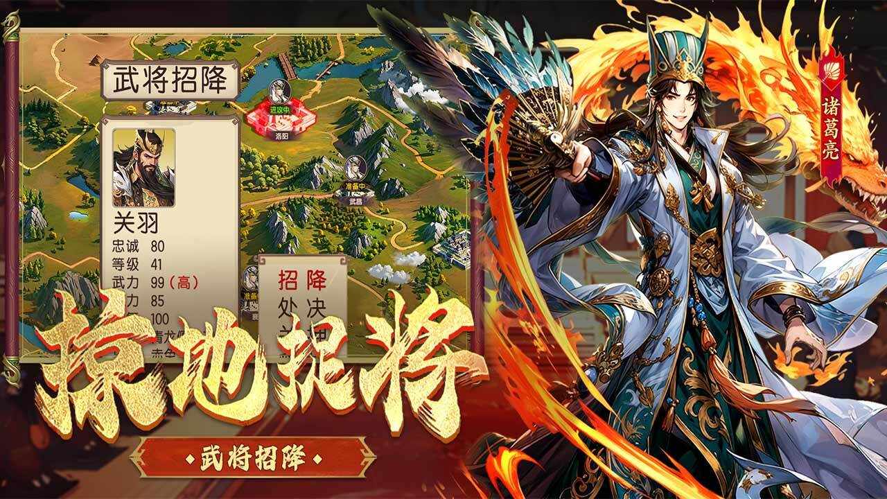 兵权三国手机赚钱软件截图3
