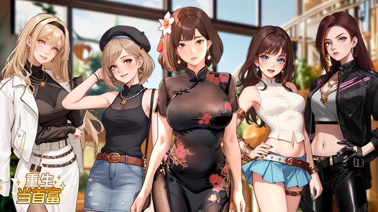 重生当首富手机赚钱软件截图1