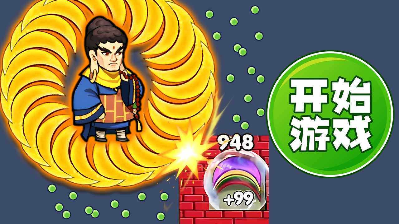 大刀转转转游戏截图3