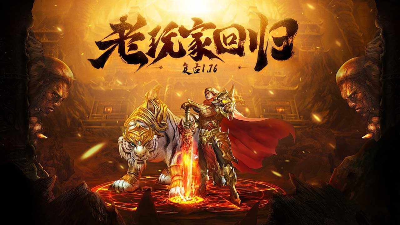 虎符传奇手机赚钱软件截图1