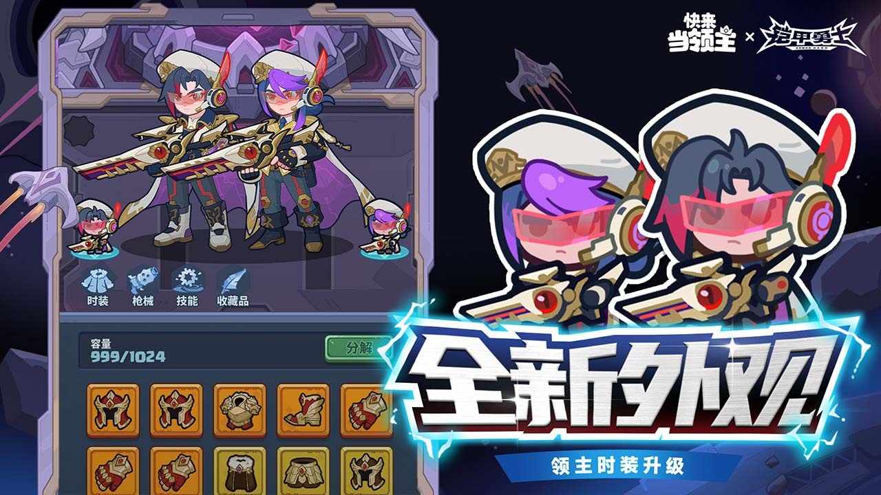 快来当领主手机赚钱软件截图3
