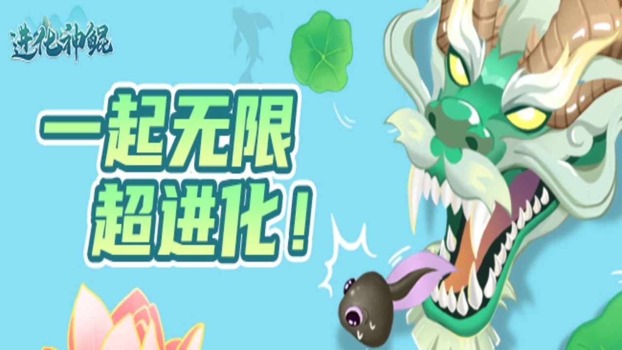 进化神鲲手机赚钱软件截图1