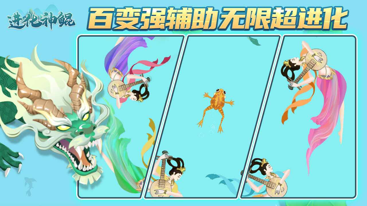 进化神鲲手机赚钱软件截图2