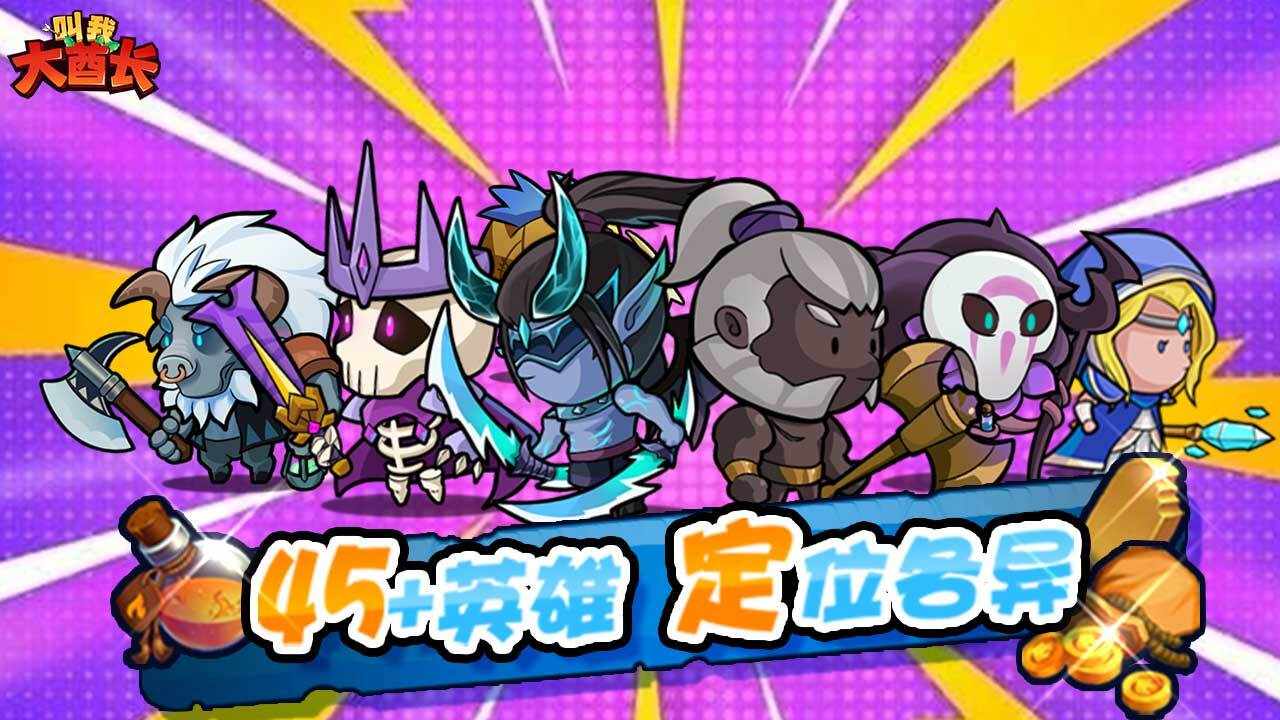 叫我大酋长手机赚钱软件截图2