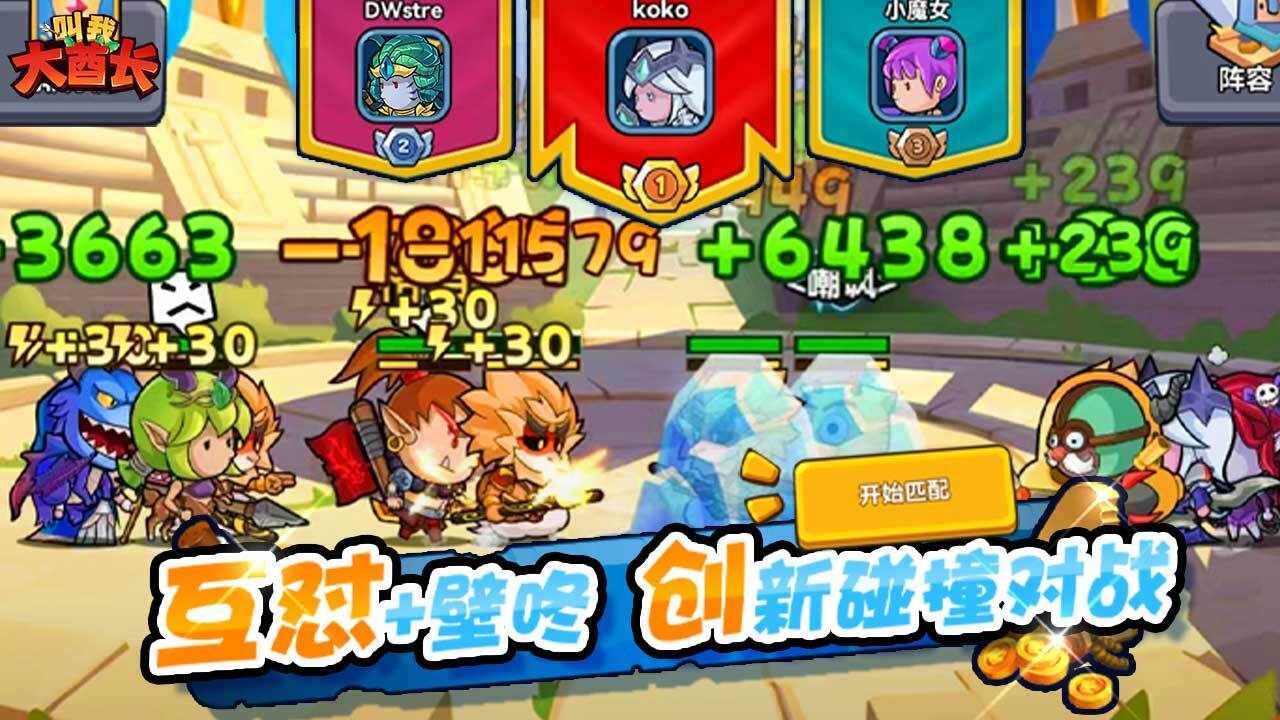 叫我大酋长手机赚钱软件截图3