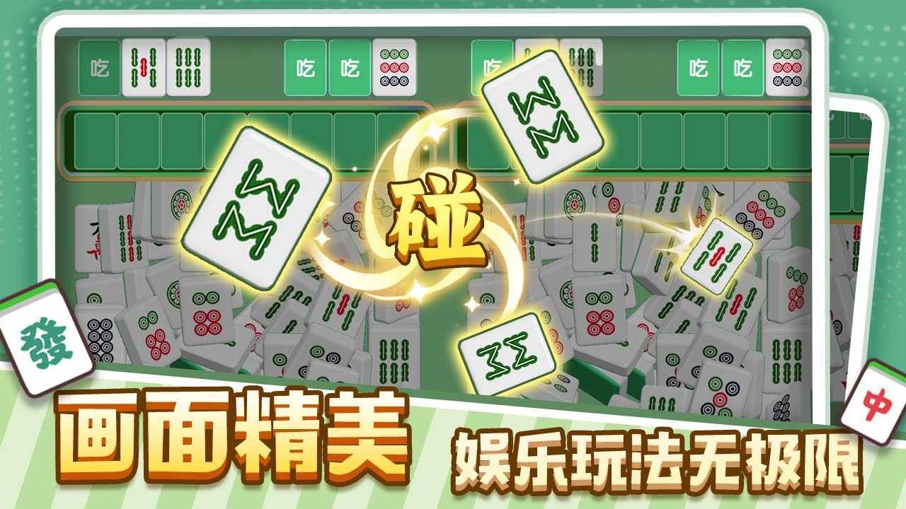 挑战消除赛游戏截图2