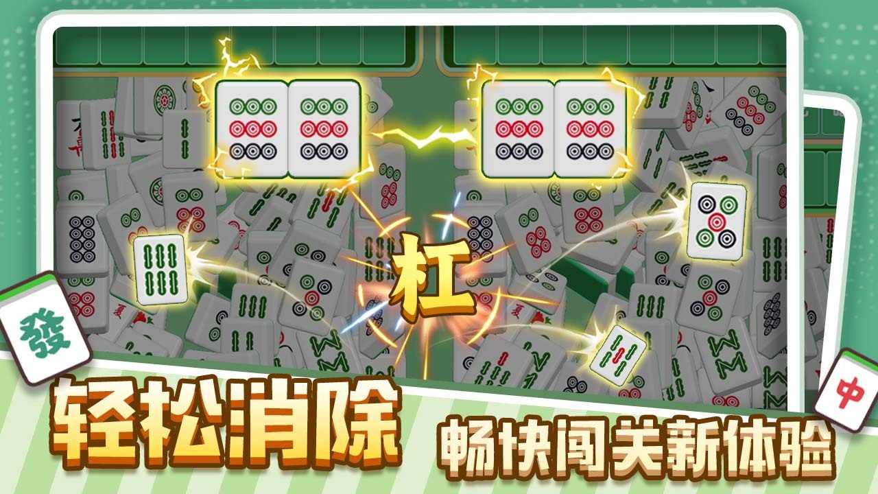 挑战消除赛游戏截图1