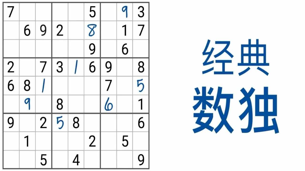 天天数独游戏游戏截图1