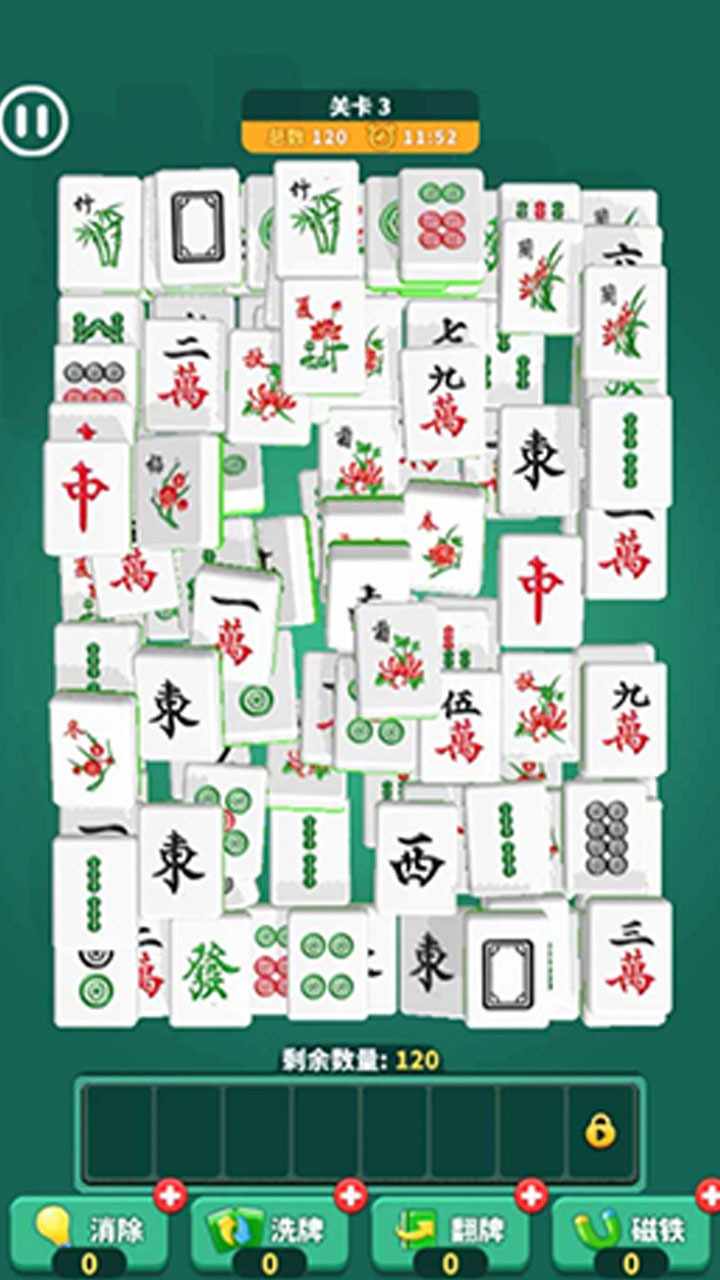胡牌消消手机赚钱软件截图3