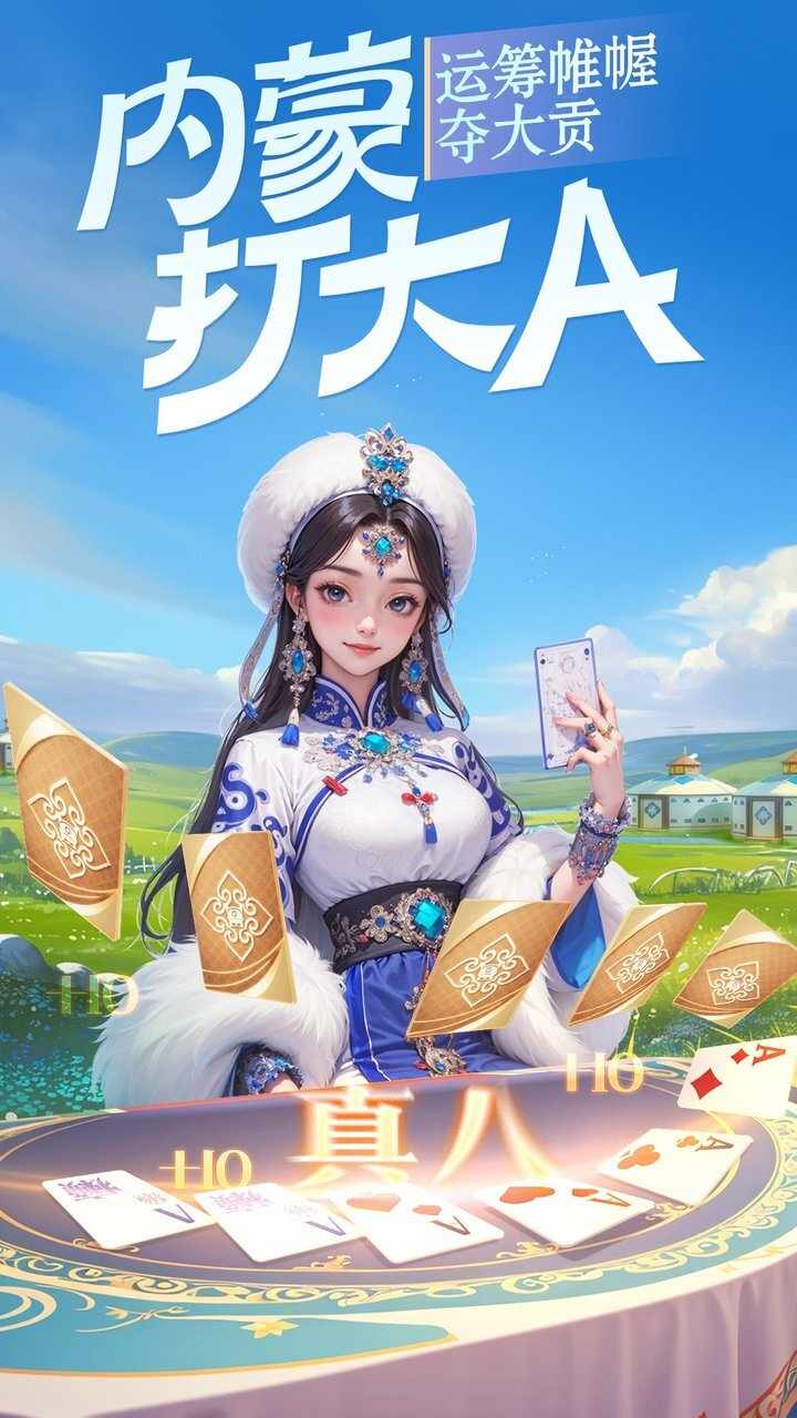 同城游打大A手机赚钱软件截图1