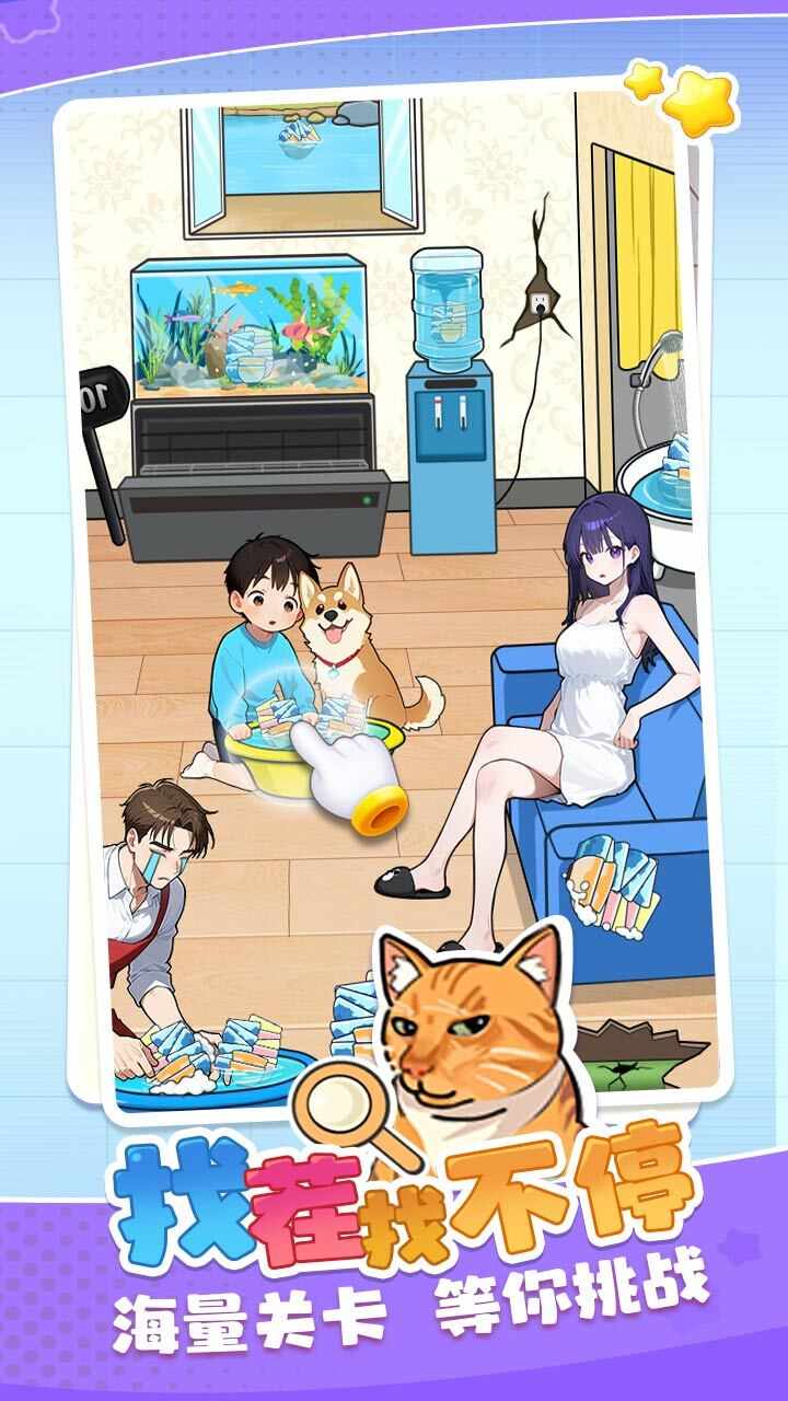 脑洞神解压手机赚钱软件截图3