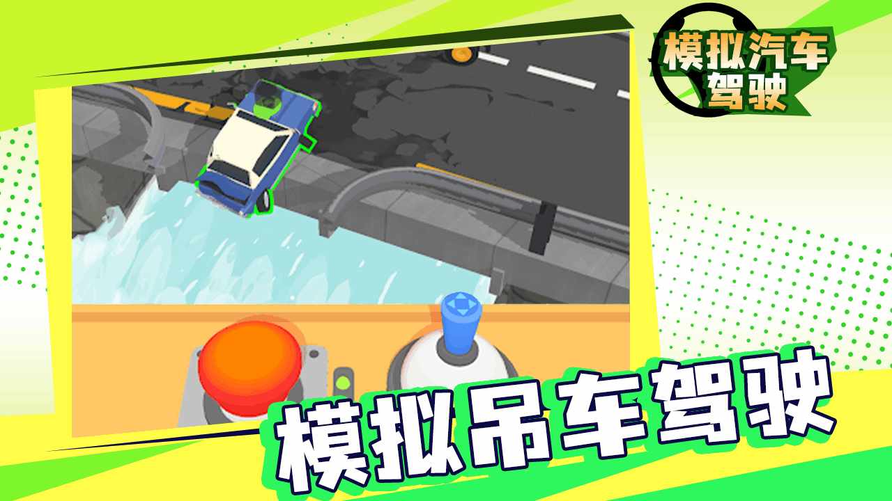 模拟汽车驾驶游戏手机赚钱软件截图2