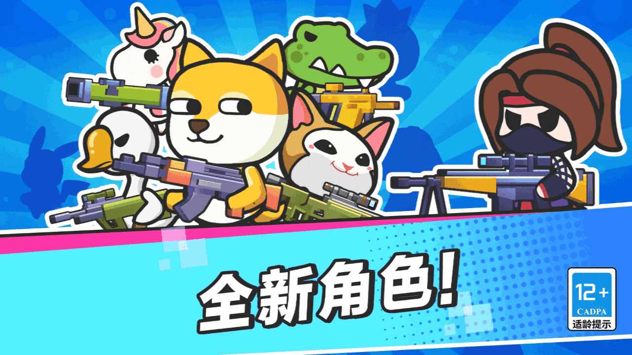 枪战行动进化游戏截图3