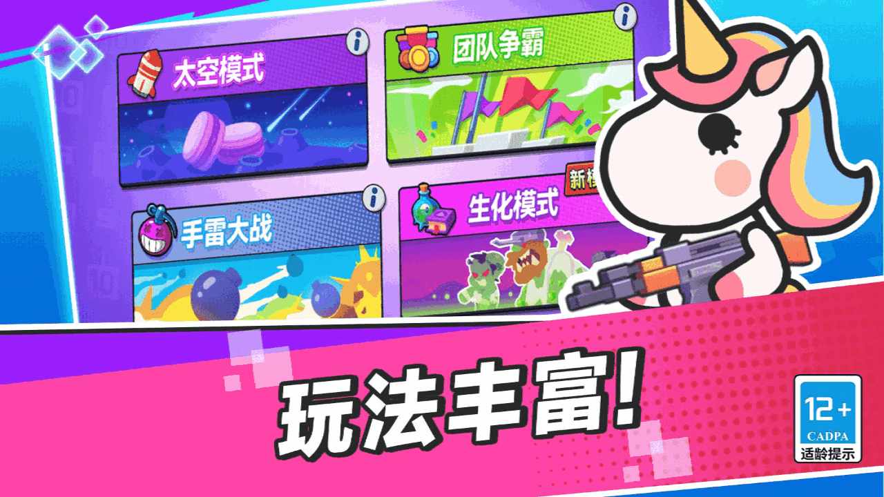 枪战行动进化游戏截图1