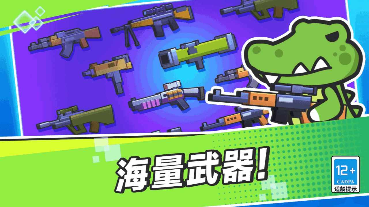 枪战行动进化游戏截图2