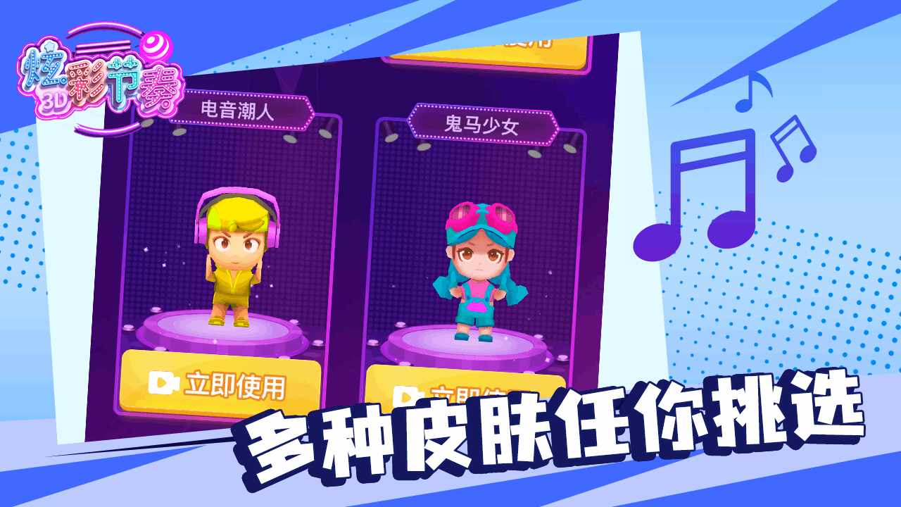 炫彩节奏手机赚钱软件截图2