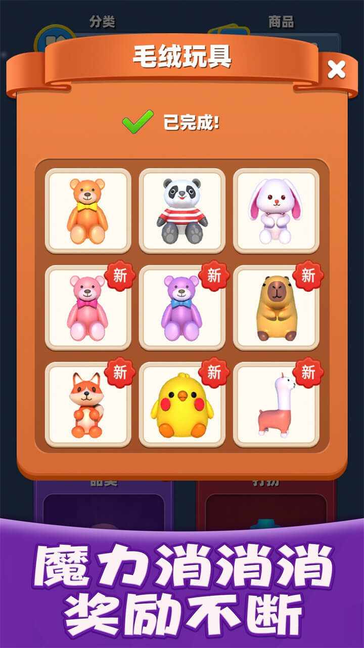超级解压消手机赚钱软件截图1