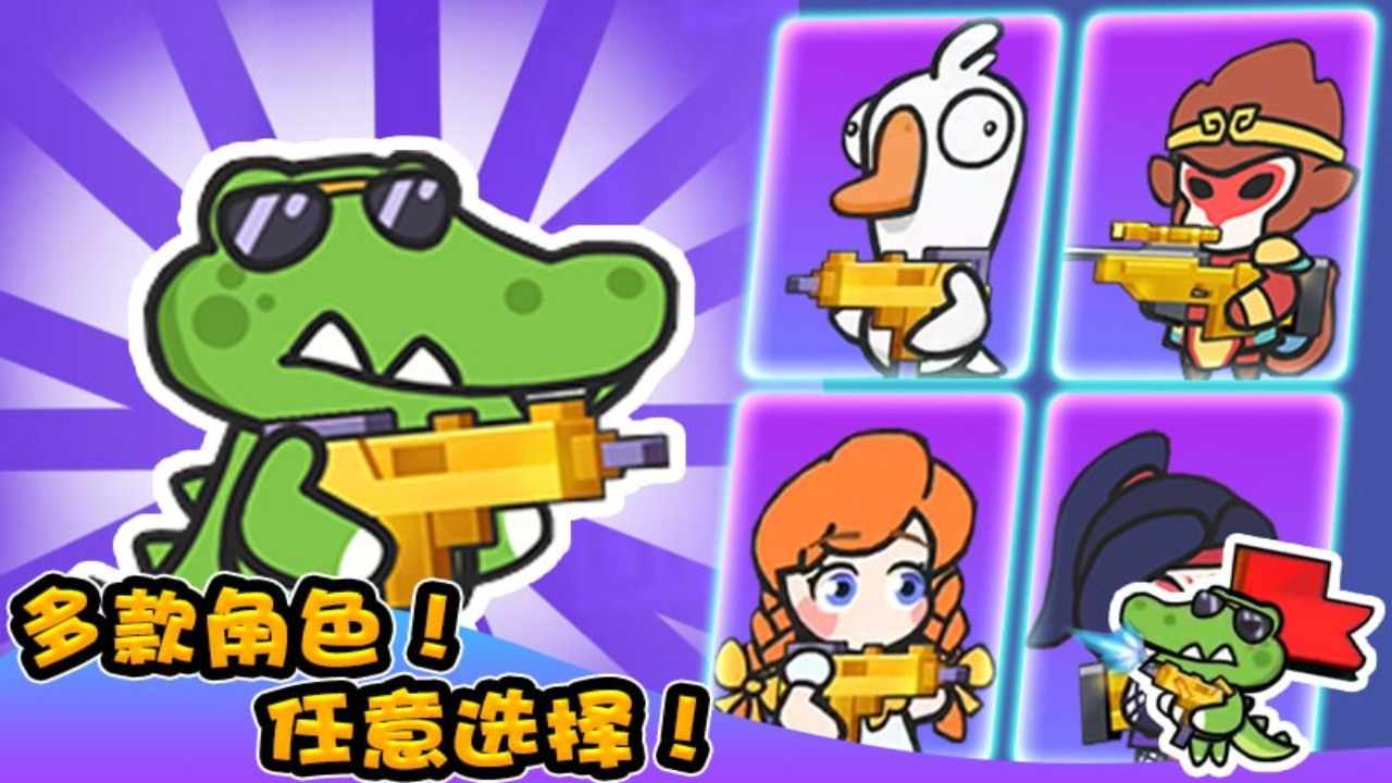 荣耀特工队游戏截图2