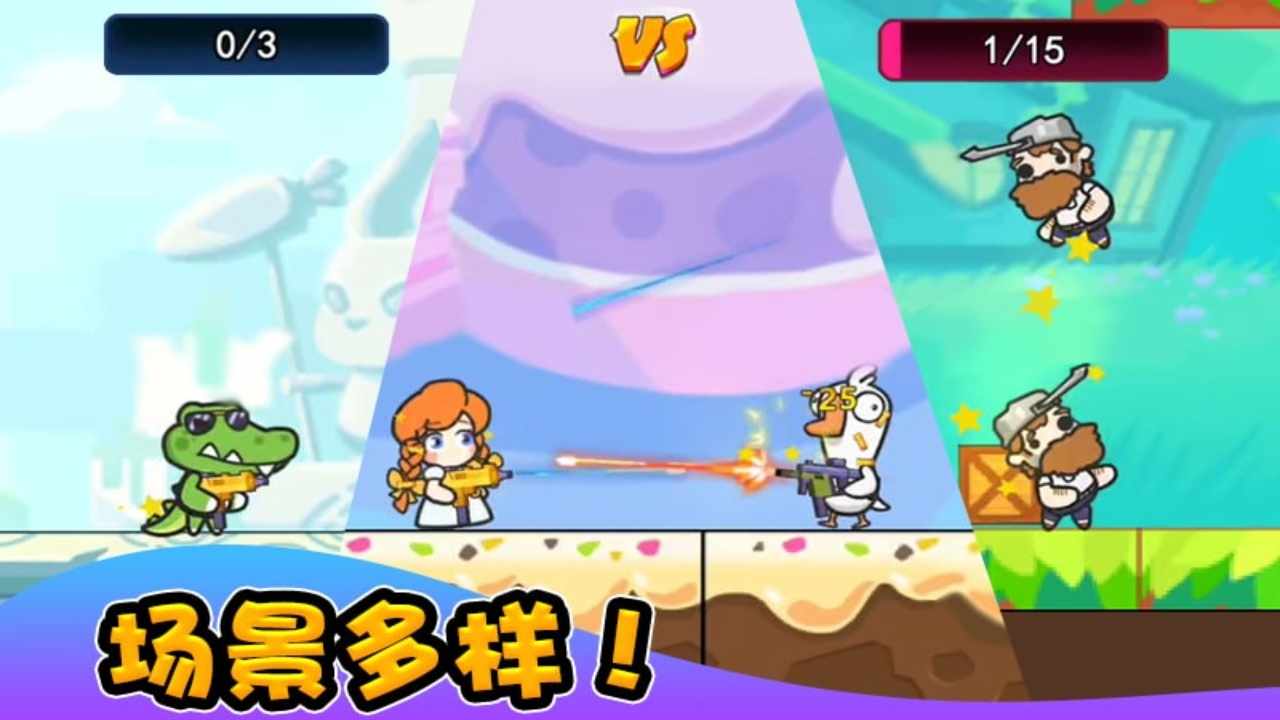 荣耀特工队游戏截图3