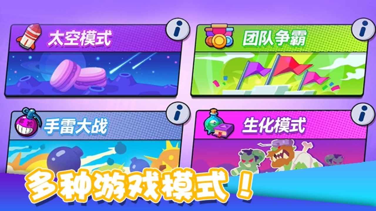 荣耀特工队游戏截图1