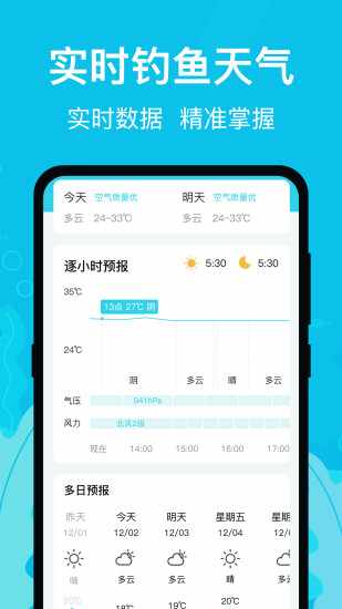 钓鱼达人手机赚钱软件截图2