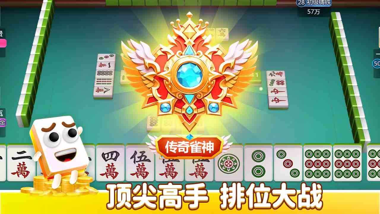 17好友麻将手机赚钱软件截图1