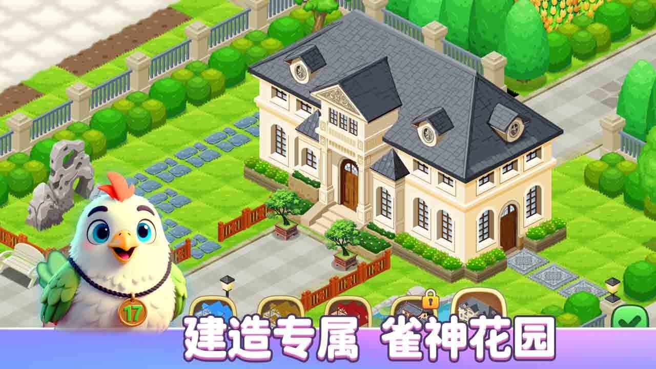 17好友麻将手机赚钱软件截图3