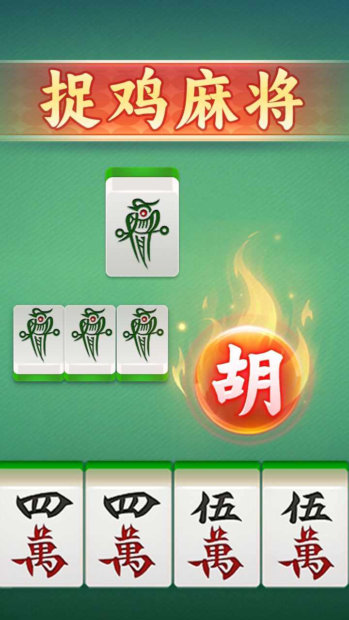 白金岛捉鸡麻将手机赚钱软件截图1