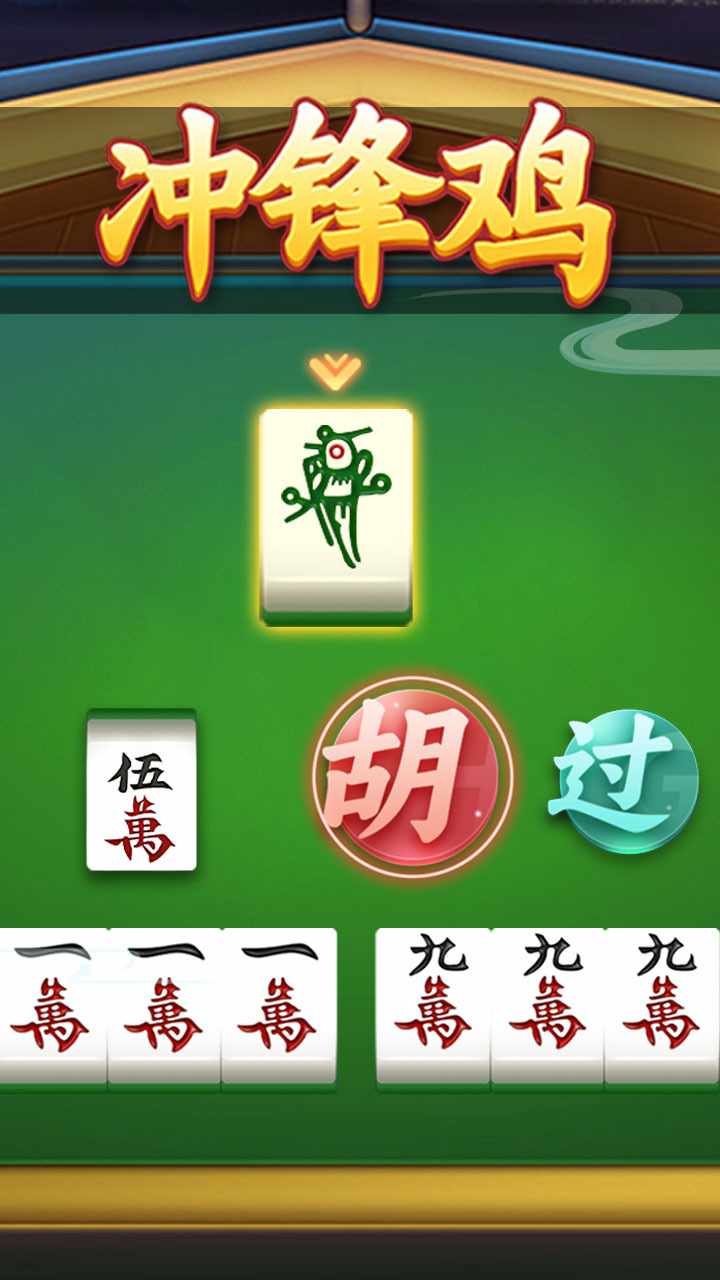 白金岛捉鸡麻将手机赚钱软件截图2