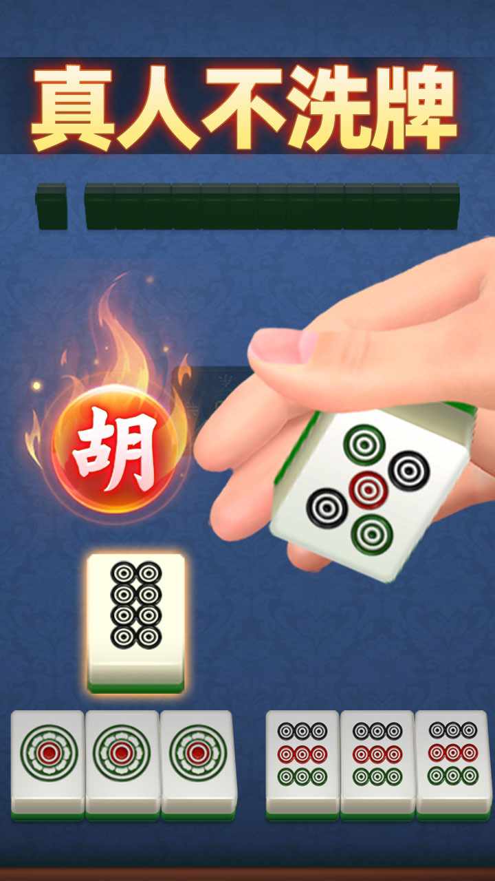 白金岛捉鸡麻将手机赚钱软件截图3