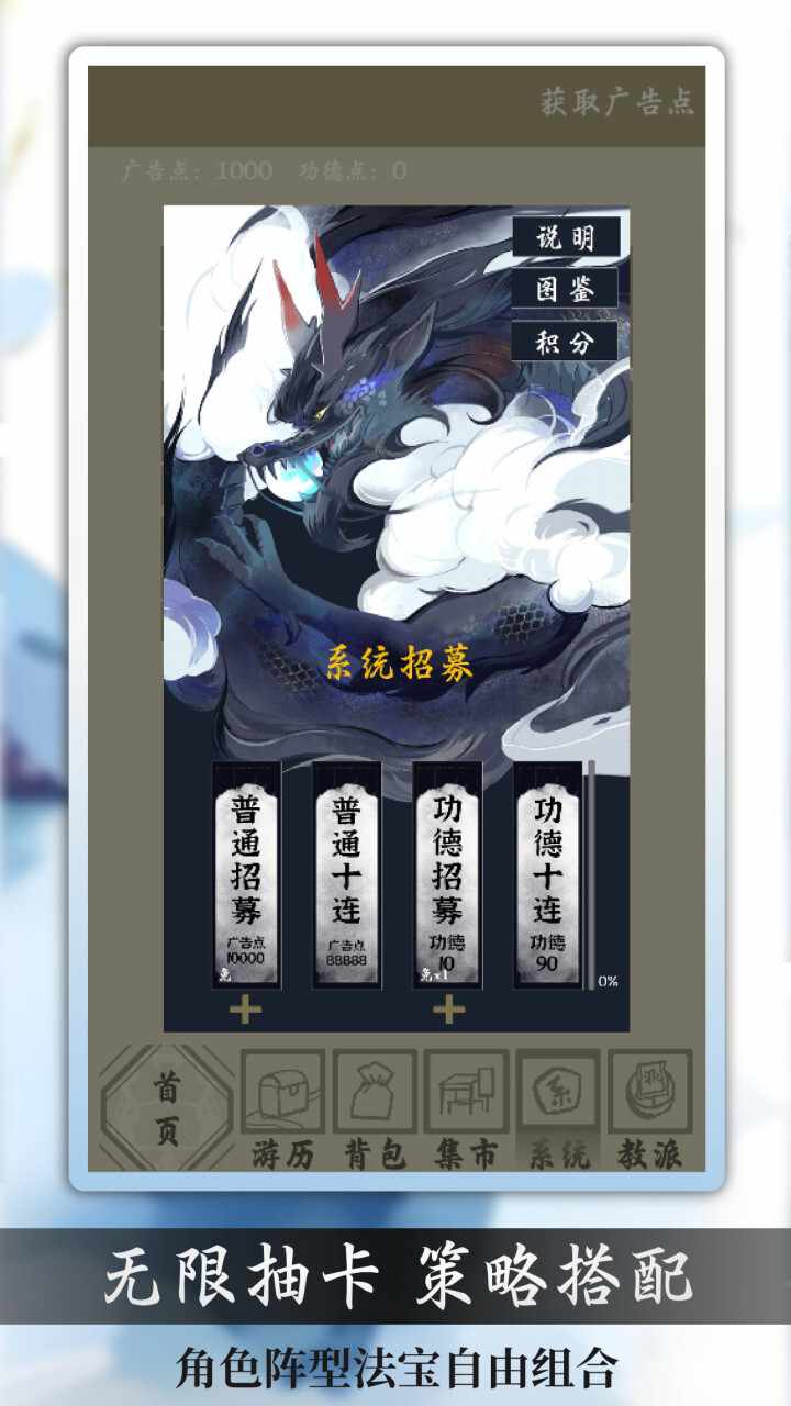 带着系统洪荒修仙手机赚钱软件截图2