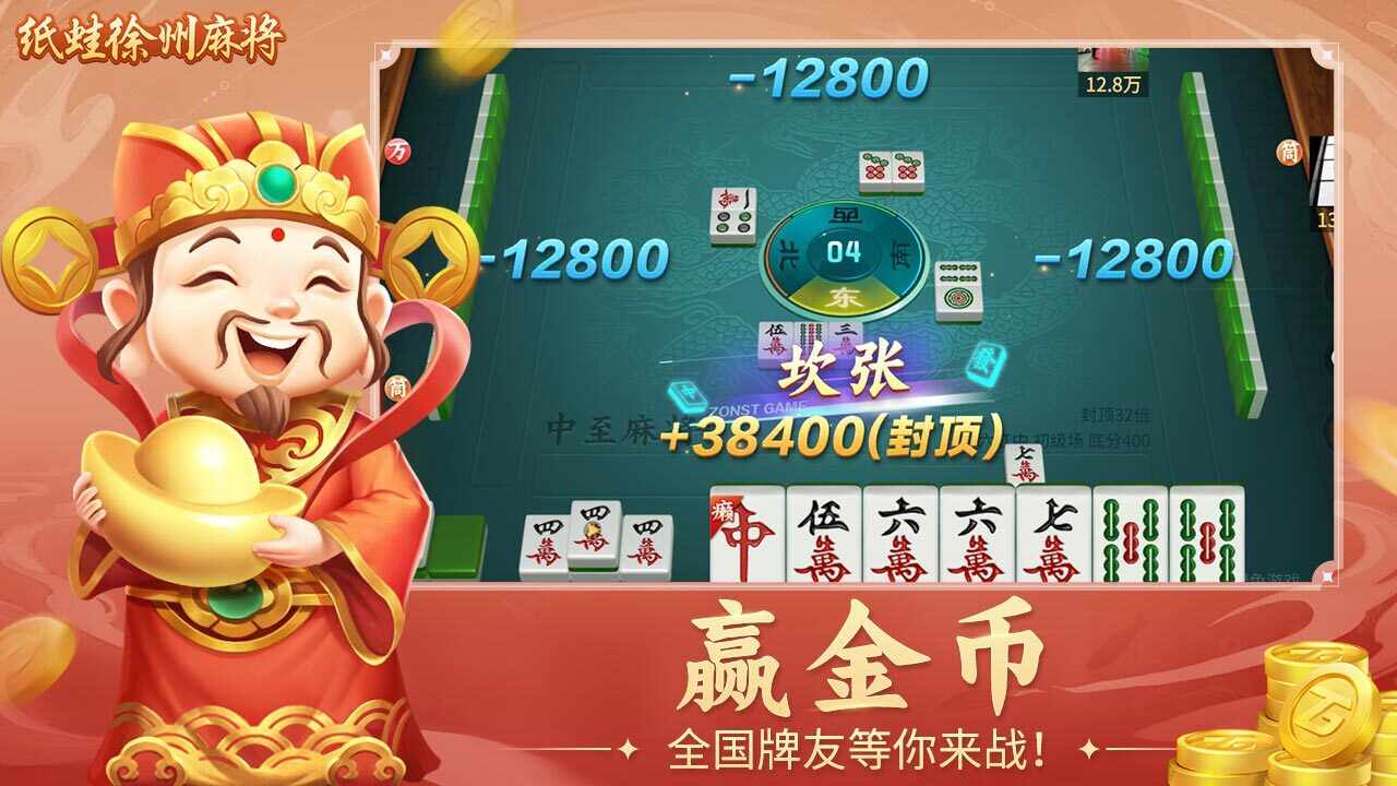 纸蛙徐州麻将手机赚钱软件截图2