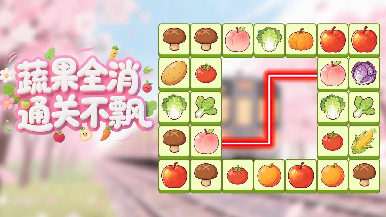 神农连连消手机赚钱软件截图2