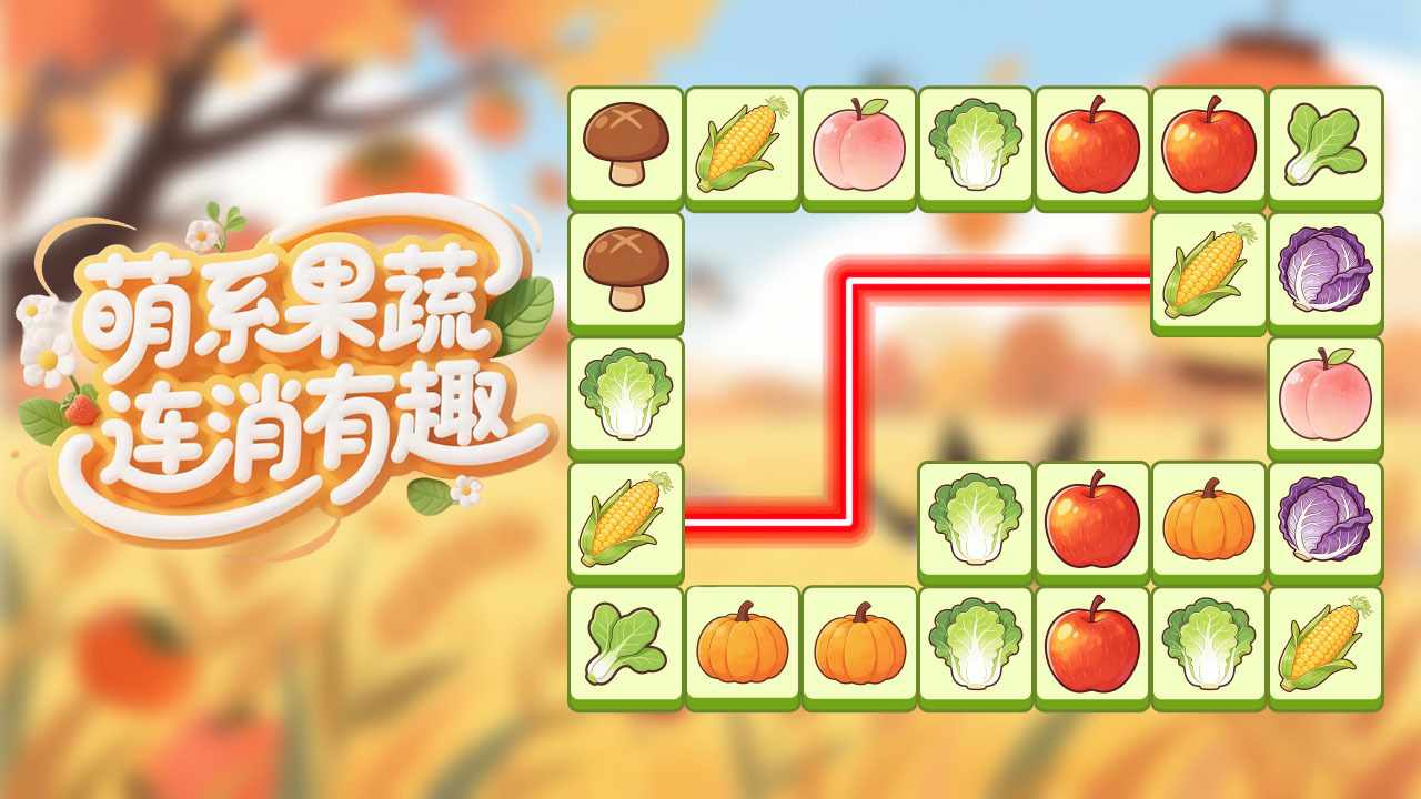 神农连连消手机赚钱软件截图3
